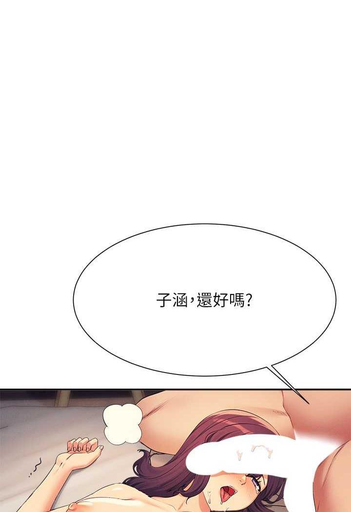 韩国漫画谁说理组没正妹？韩漫_谁说理组没正妹？-第124话-肛肛不小心高潮了在线免费阅读-韩国漫画-第97张图片