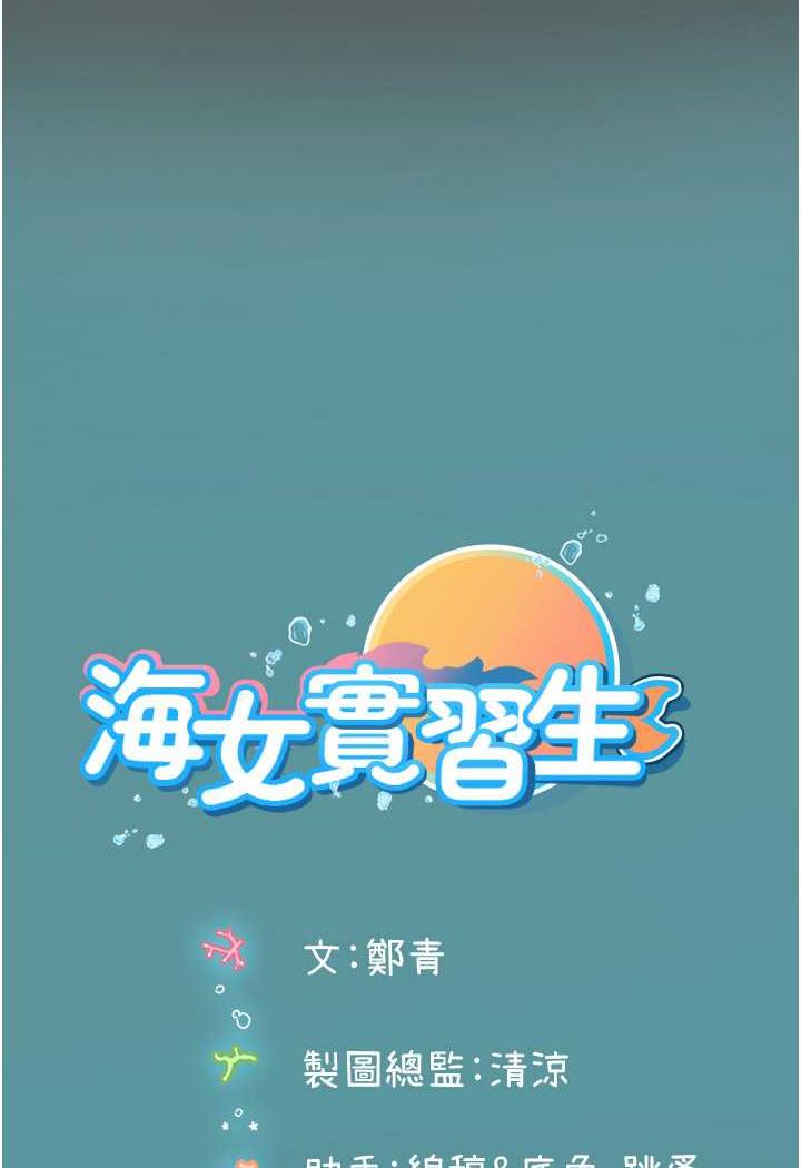 韩国漫画海女实习生韩漫_海女实习生-第84话-光浩哥要走了？在线免费阅读-韩国漫画-第86张图片