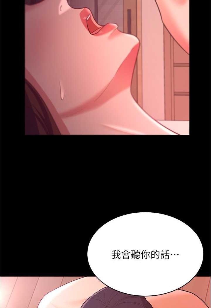 韩国漫画你老婆我收下了韩漫_你老婆我收下了-第20话-妳明明就还想要在线免费阅读-韩国漫画-第28张图片