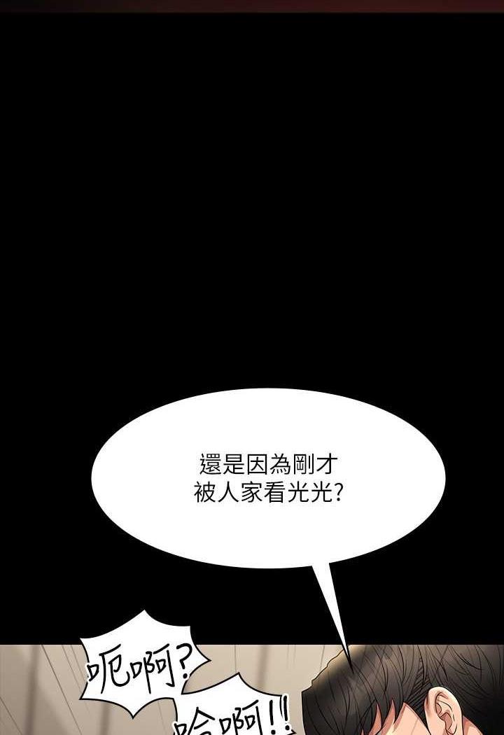 韩国漫画超级公务员韩漫_超级公务员-第108话-给芮雪的特别惊喜在线免费阅读-韩国漫画-第85张图片