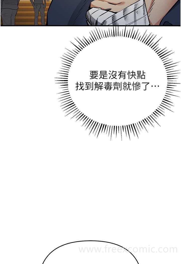 韩国漫画贪婪游戏韩漫_贪婪游戏-第13话-逐渐苏醒的性欲在线免费阅读-韩国漫画-第48张图片