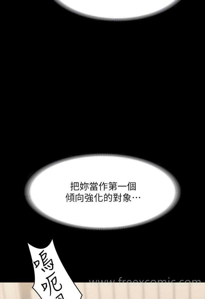 韩国漫画超级公务员韩漫_超级公务员-第108话-给芮雪的特别惊喜在线免费阅读-韩国漫画-第62张图片