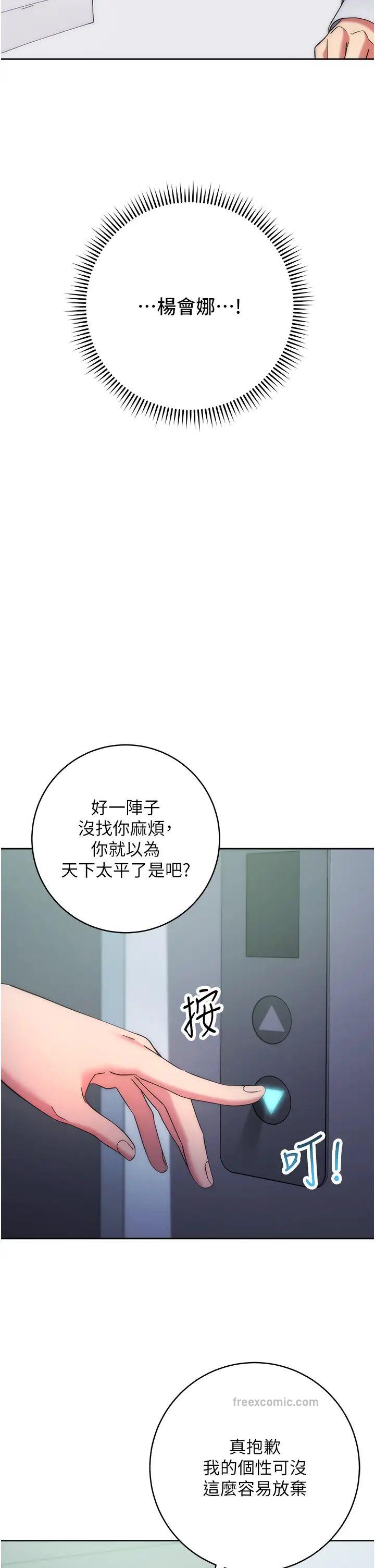 韩国漫画边缘人的复仇韩漫_边缘人的复仇-第15话-做到我射光为止在线免费阅读-韩国漫画-第59张图片