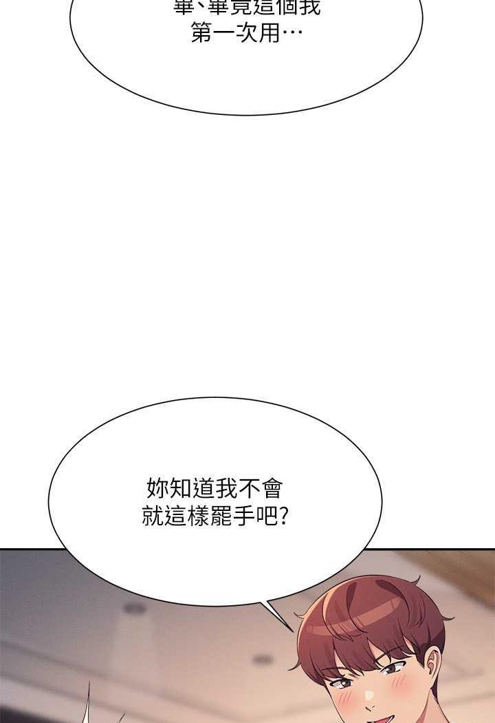 韩国漫画谁说理组没正妹？韩漫_谁说理组没正妹？-第124话-肛肛不小心高潮了在线免费阅读-韩国漫画-第35张图片