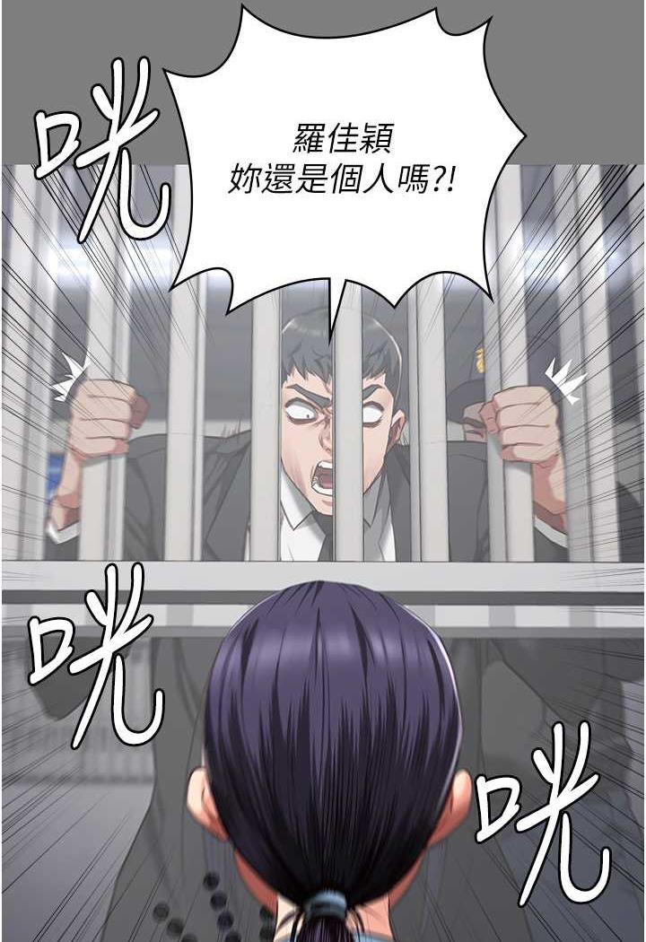 韩国漫画监狱女囚韩漫_监狱女囚-第45话-嘴借我用一下在线免费阅读-韩国漫画-第17张图片