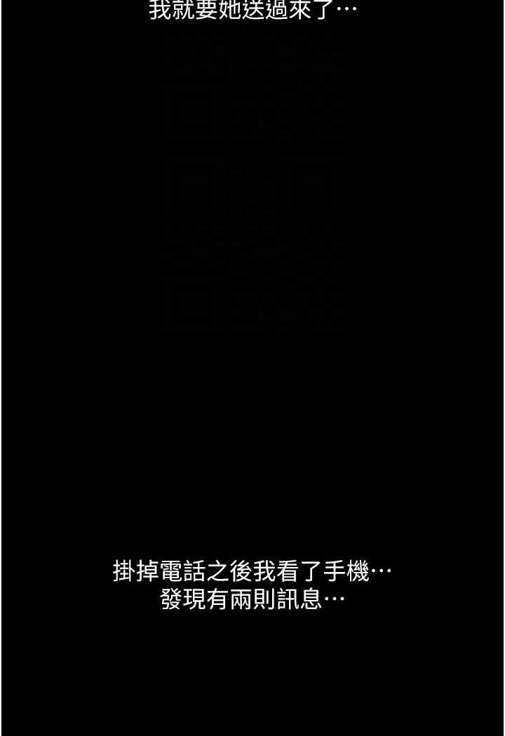 韩国漫画请用啪支付韩漫_请用啪支付-第50话-淫乱兔女郎的诱惑在线免费阅读-韩国漫画-第22张图片