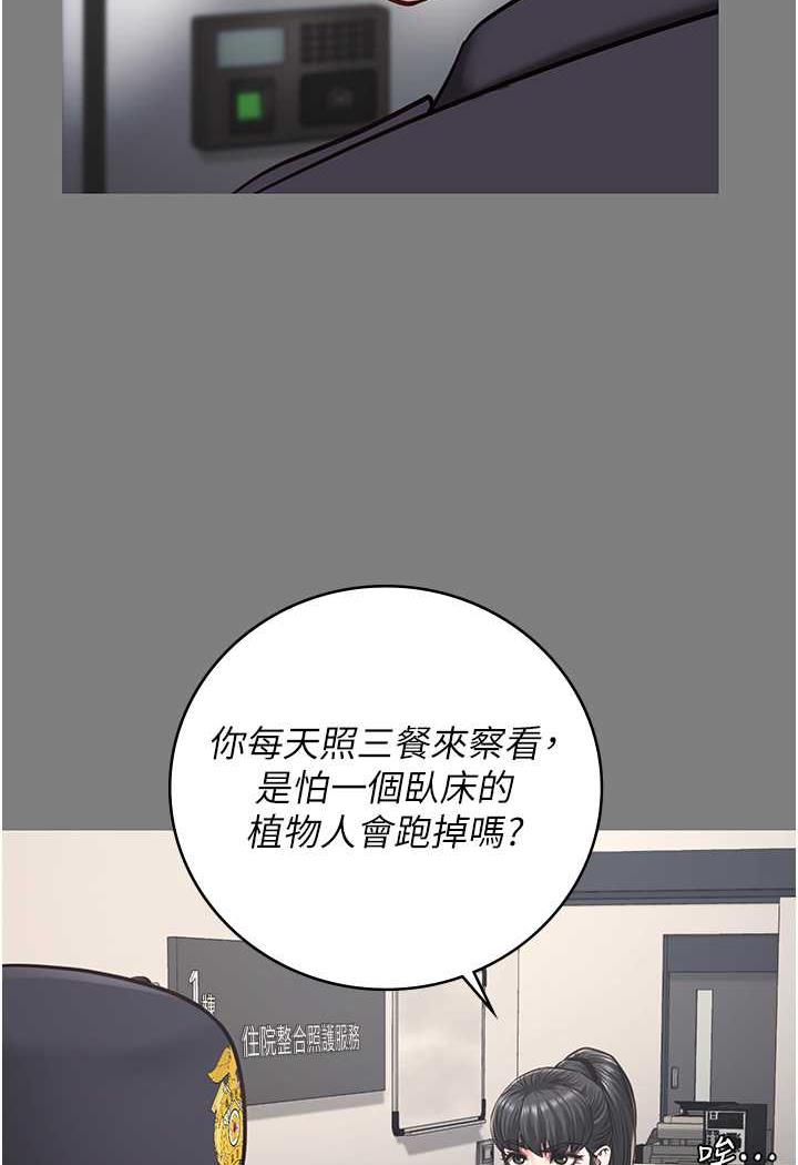 韩国漫画监狱女囚韩漫_监狱女囚-第45话-嘴借我用一下在线免费阅读-韩国漫画-第38张图片