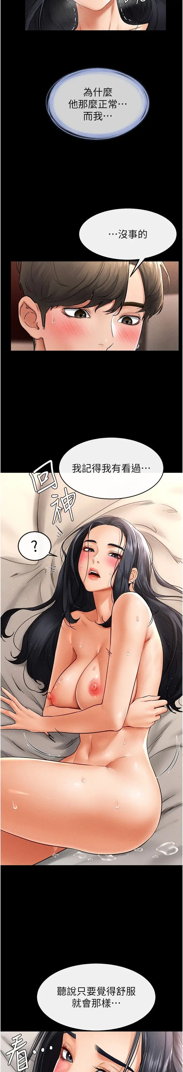 韩国漫画继母与继姐韩漫_继母与继姐-第11话-我是弟弟的泄欲工具在线免费阅读-韩国漫画-第4张图片