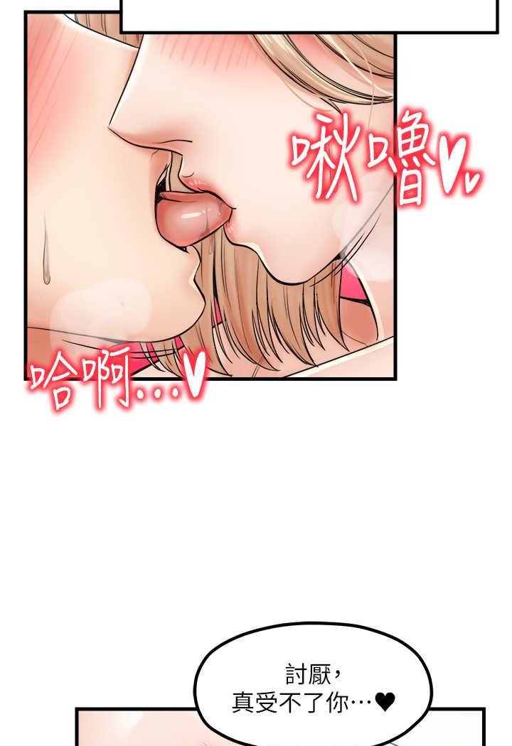 韩国漫画花店三母女韩漫_花店三母女-第22话-把小菊打包带走在线免费阅读-韩国漫画-第87张图片