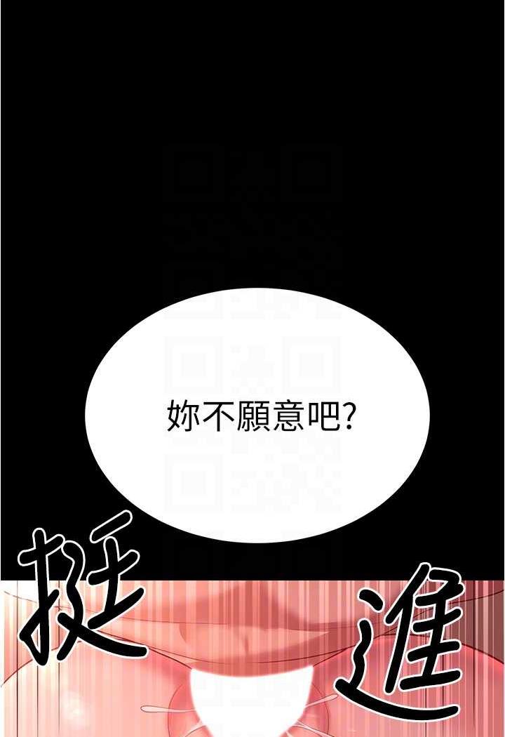 韩国漫画你老婆我收下了韩漫_你老婆我收下了-第20话-妳明明就还想要在线免费阅读-韩国漫画-第61张图片