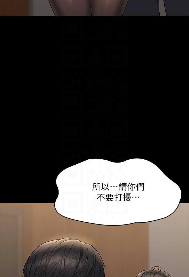 韩国漫画超级公务员韩漫_超级公务员-第108话-给芮雪的特别惊喜在线免费阅读-韩国漫画-第31张图片