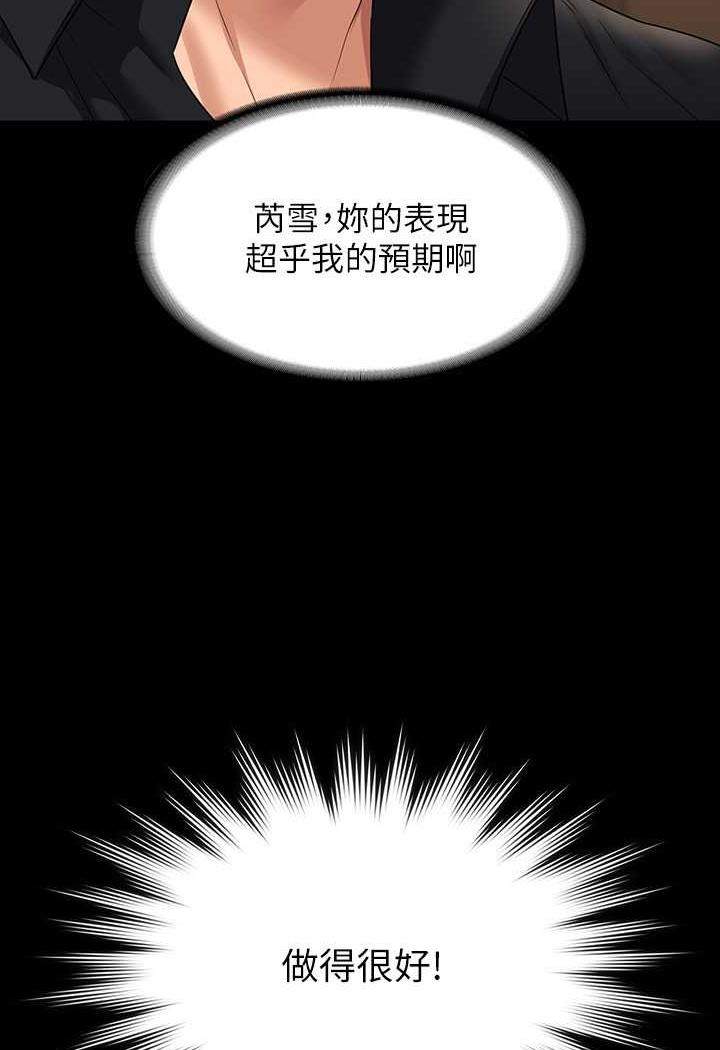 韩国漫画超级公务员韩漫_超级公务员-第108话-给芮雪的特别惊喜在线免费阅读-韩国漫画-第36张图片