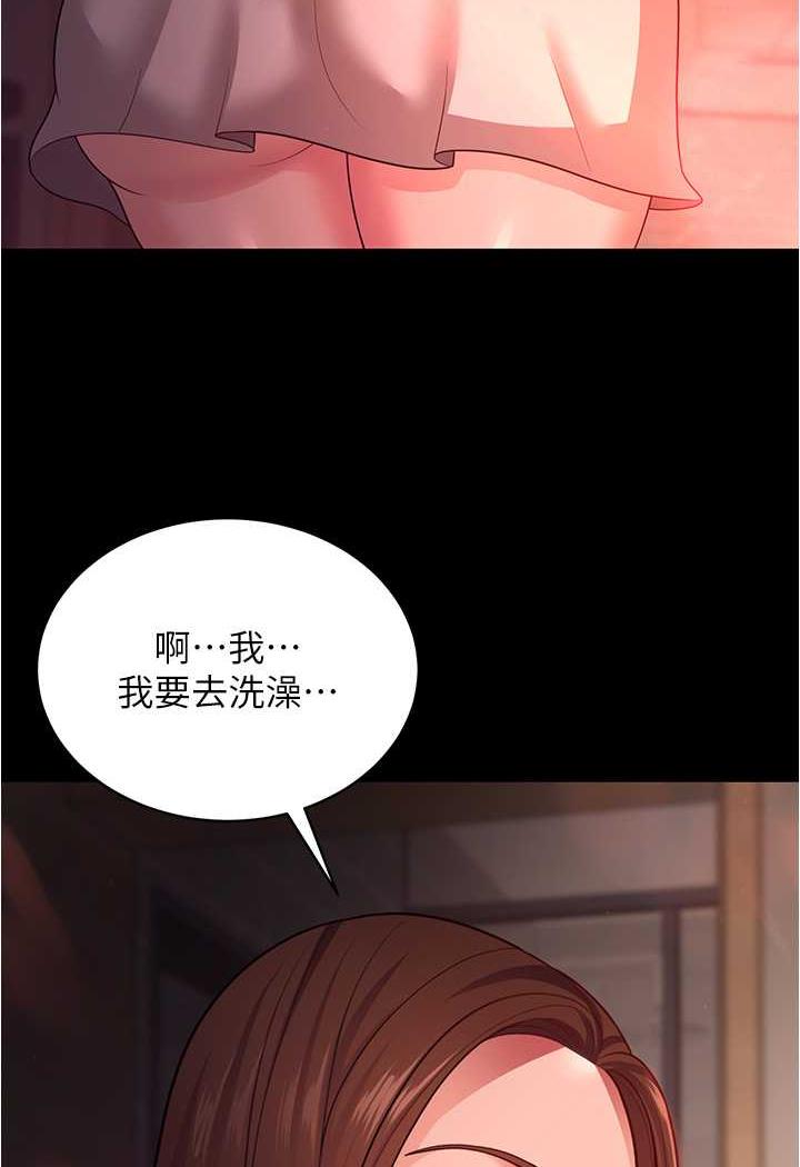 韩国漫画你老婆我收下了韩漫_你老婆我收下了-第20话-妳明明就还想要在线免费阅读-韩国漫画-第90张图片