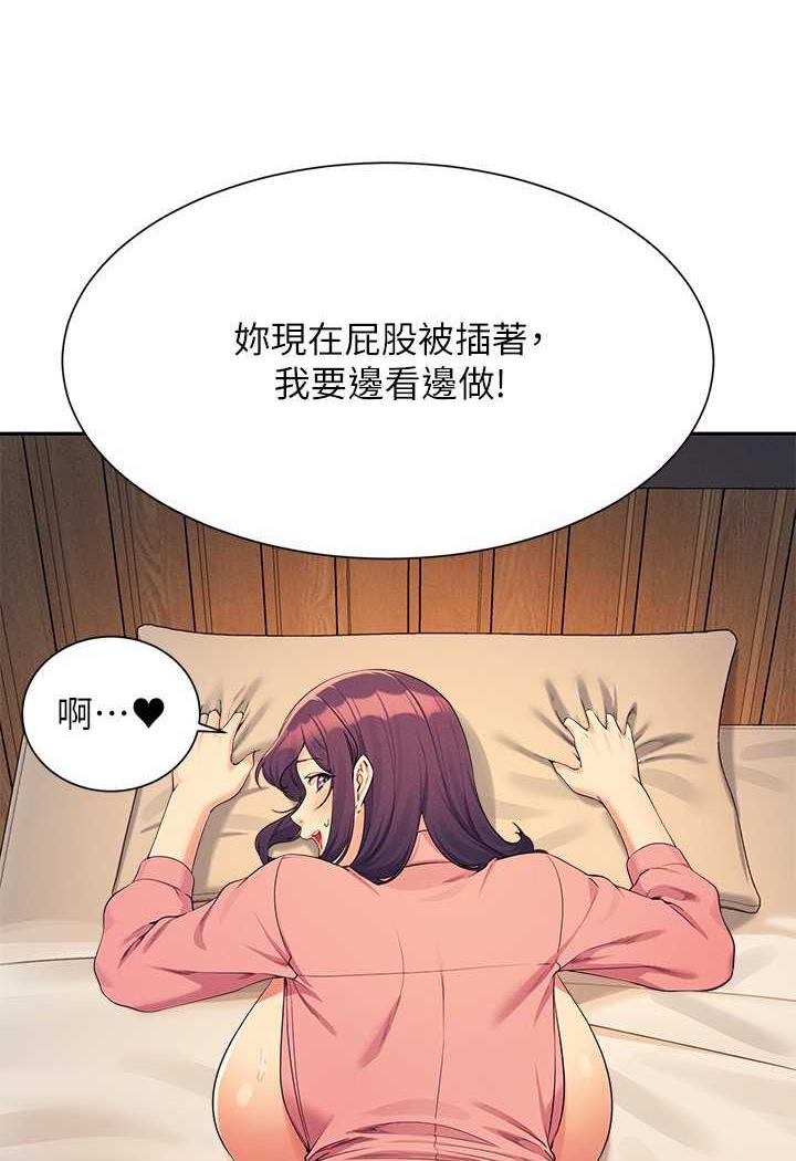 韩国漫画谁说理组没正妹？韩漫_谁说理组没正妹？-第124话-肛肛不小心高潮了在线免费阅读-韩国漫画-第47张图片