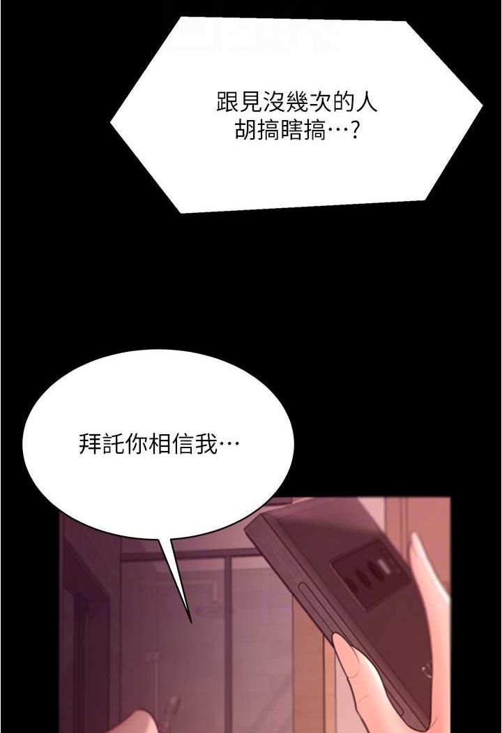 韩国漫画你老婆我收下了韩漫_你老婆我收下了-第20话-妳明明就还想要在线免费阅读-韩国漫画-第27张图片