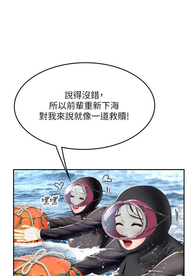 韩国漫画海女实习生韩漫_海女实习生-第84话-光浩哥要走了？在线免费阅读-韩国漫画-第21张图片