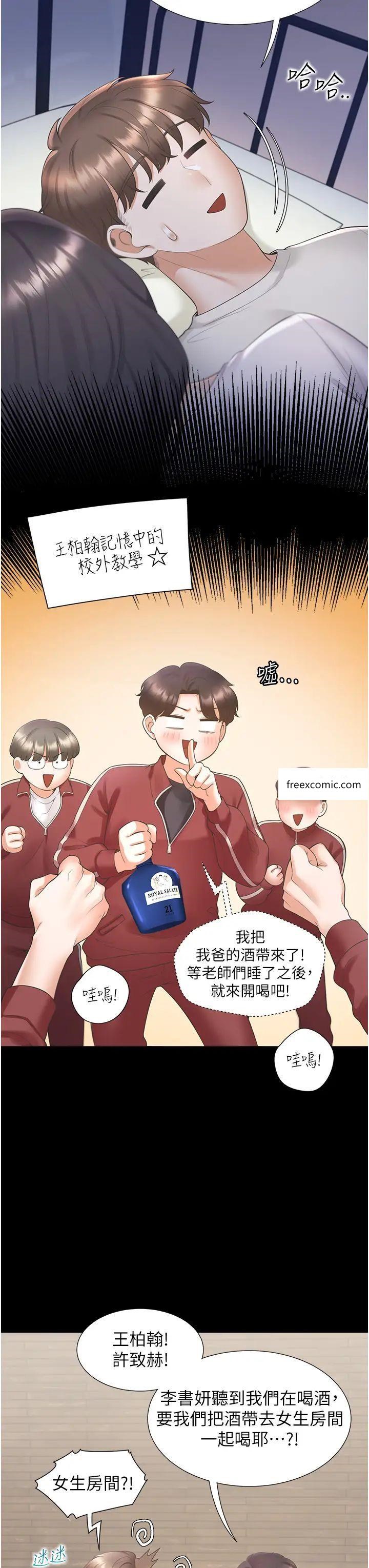 韩国漫画同居上下舖韩漫_同居上下舖-第71话-这样妳就动不了了吧？在线免费阅读-韩国漫画-第17张图片