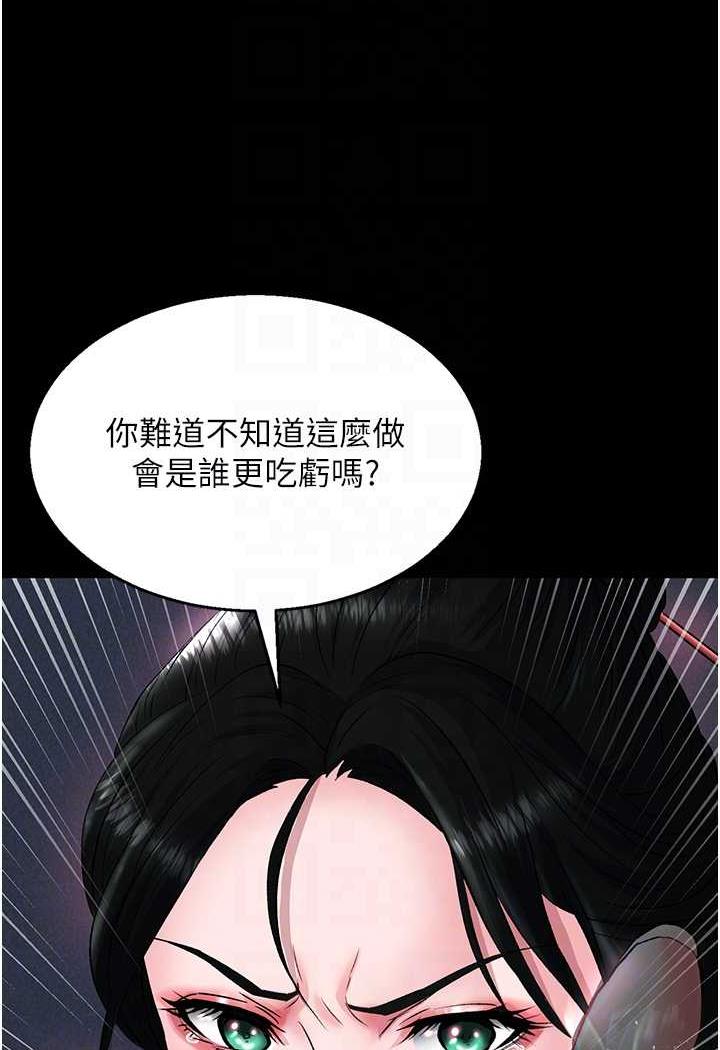 韩国漫画色雕英雄传：一捅天下韩漫_色雕英雄传：一捅天下-第24话-请相公不用怜惜我在线免费阅读-韩国漫画-第33张图片