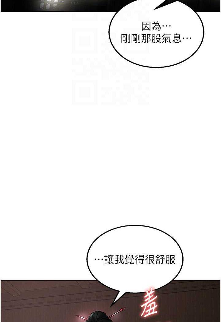 韩国漫画色雕英雄传：一捅天下韩漫_色雕英雄传：一捅天下-第24话-请相公不用怜惜我在线免费阅读-韩国漫画-第85张图片