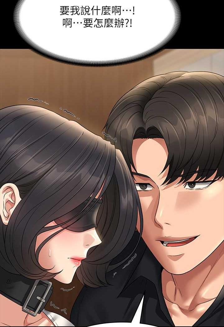 韩国漫画超级公务员韩漫_超级公务员-第108话-给芮雪的特别惊喜在线免费阅读-韩国漫画-第23张图片