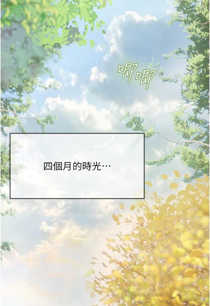 韩国漫画海女实习生韩漫_海女实习生-第84话-光浩哥要走了？在线免费阅读-韩国漫画-第3张图片