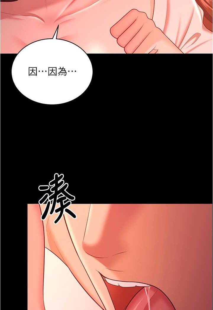 韩国漫画你老婆我收下了韩漫_你老婆我收下了-第20话-妳明明就还想要在线免费阅读-韩国漫画-第6张图片