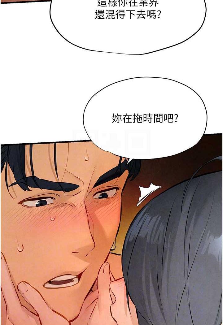 韩国漫画欲海交锋韩漫_欲海交锋-第18话-两人做爱三人爽在线免费阅读-韩国漫画-第63张图片