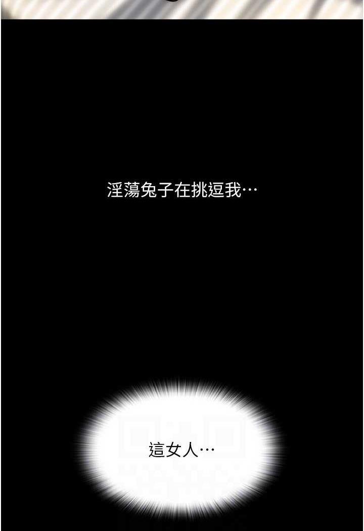 韩国漫画请用啪支付韩漫_请用啪支付-第50话-淫乱兔女郎的诱惑在线免费阅读-韩国漫画-第108张图片