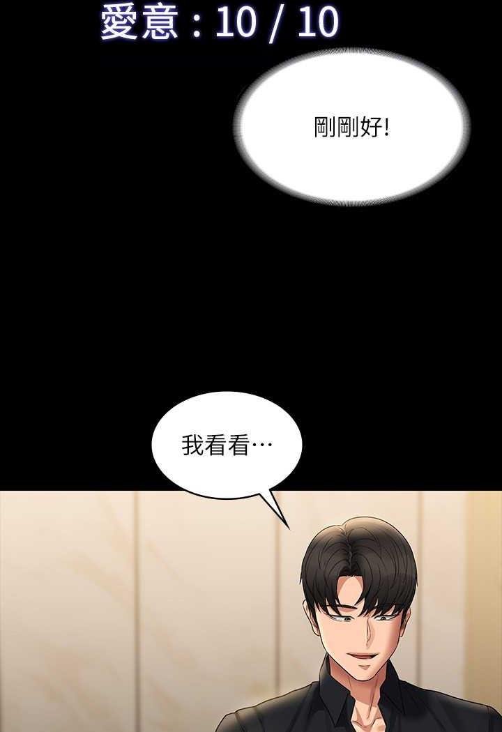 韩国漫画超级公务员韩漫_超级公务员-第108话-给芮雪的特别惊喜在线免费阅读-韩国漫画-第111张图片