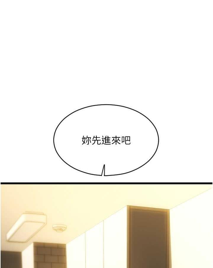 韩国漫画请用啪支付韩漫_请用啪支付-第50话-淫乱兔女郎的诱惑在线免费阅读-韩国漫画-第1张图片