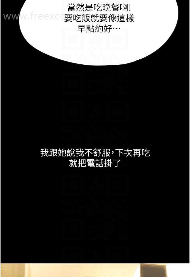 韩国漫画请用啪支付韩漫_请用啪支付-第50话-淫乱兔女郎的诱惑在线免费阅读-韩国漫画-第33张图片