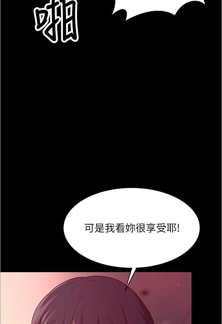 韩国漫画你老婆我收下了韩漫_你老婆我收下了-第20话-妳明明就还想要在线免费阅读-韩国漫画-第52张图片