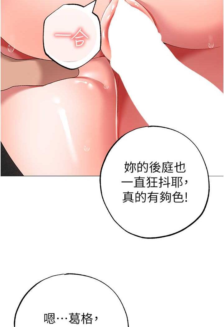 韩国漫画↖㊣煞气a猛男㊣↘韩漫_↖㊣煞气a猛男㊣↘-第40话-我想把「这里」给你破处在线免费阅读-韩国漫画-第109张图片