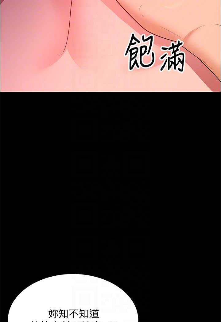 韩国漫画你老婆我收下了韩漫_你老婆我收下了-第20话-妳明明就还想要在线免费阅读-韩国漫画-第56张图片