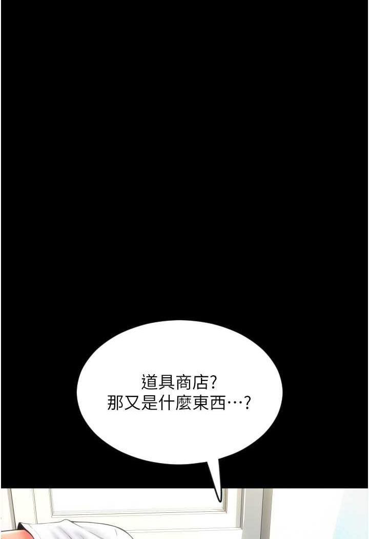 韩国漫画请用啪支付韩漫_请用啪支付-第50话-淫乱兔女郎的诱惑在线免费阅读-韩国漫画-第18张图片