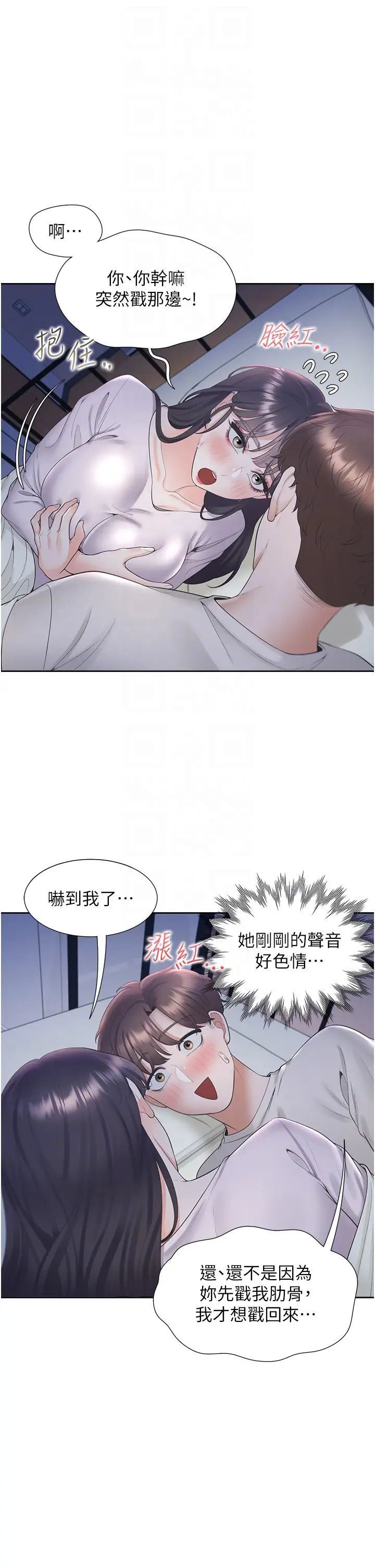 韩国漫画同居上下舖韩漫_同居上下舖-第71话-这样妳就动不了了吧？在线免费阅读-韩国漫画-第30张图片