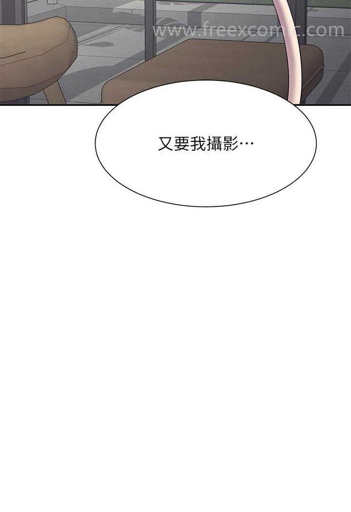 韩国漫画谁说理组没正妹？韩漫_谁说理组没正妹？-第124话-肛肛不小心高潮了在线免费阅读-韩国漫画-第26张图片