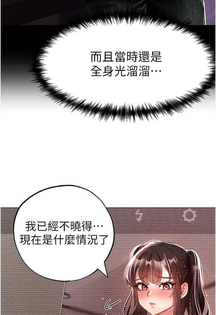 韩国漫画↖㊣煞气a猛男㊣↘韩漫_↖㊣煞气a猛男㊣↘-第40话-我想把「这里」给你破处在线免费阅读-韩国漫画-第17张图片