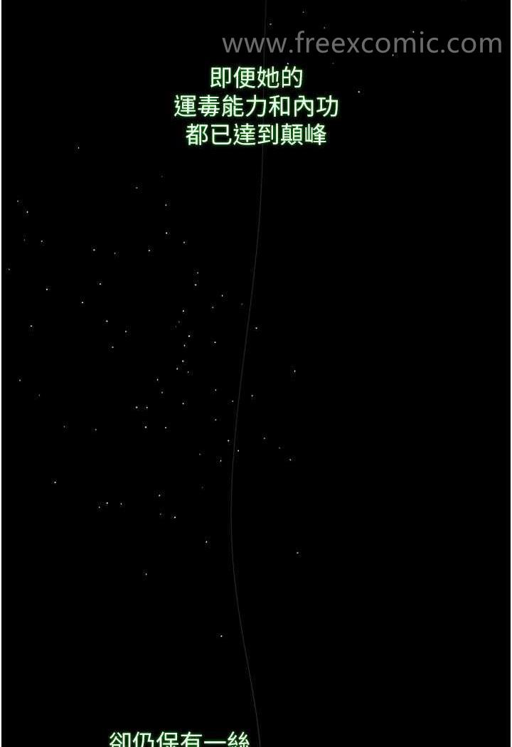 韩国漫画色雕英雄传：一捅天下韩漫_色雕英雄传：一捅天下-第24话-请相公不用怜惜我在线免费阅读-韩国漫画-第62张图片