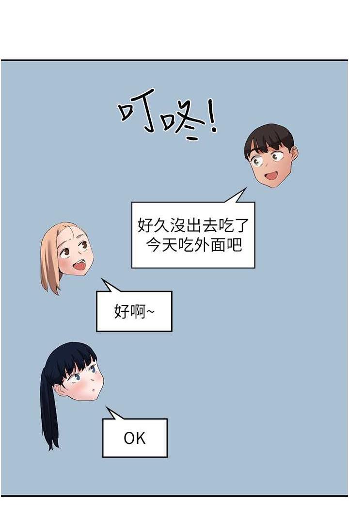 韩国漫画波涛汹涌的同居生活韩漫_波涛汹涌的同居生活-最终话-继续波涛汹涌的同居生活在线免费阅读-韩国漫画-第25张图片