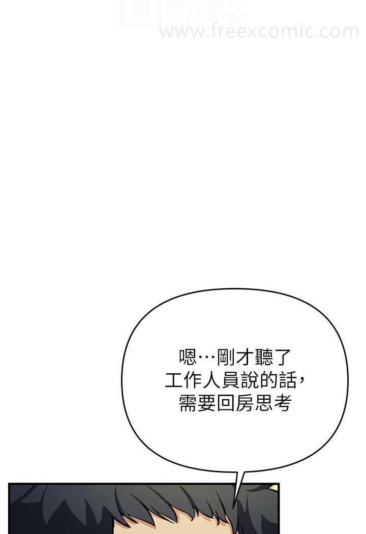 韩国漫画贪婪游戏韩漫_贪婪游戏-第13话-逐渐苏醒的性欲在线免费阅读-韩国漫画-第76张图片