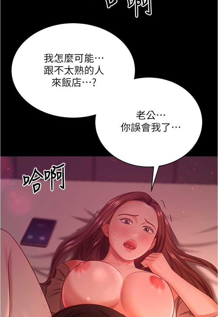 韩国漫画你老婆我收下了韩漫_你老婆我收下了-第20话-妳明明就还想要在线免费阅读-韩国漫画-第3张图片