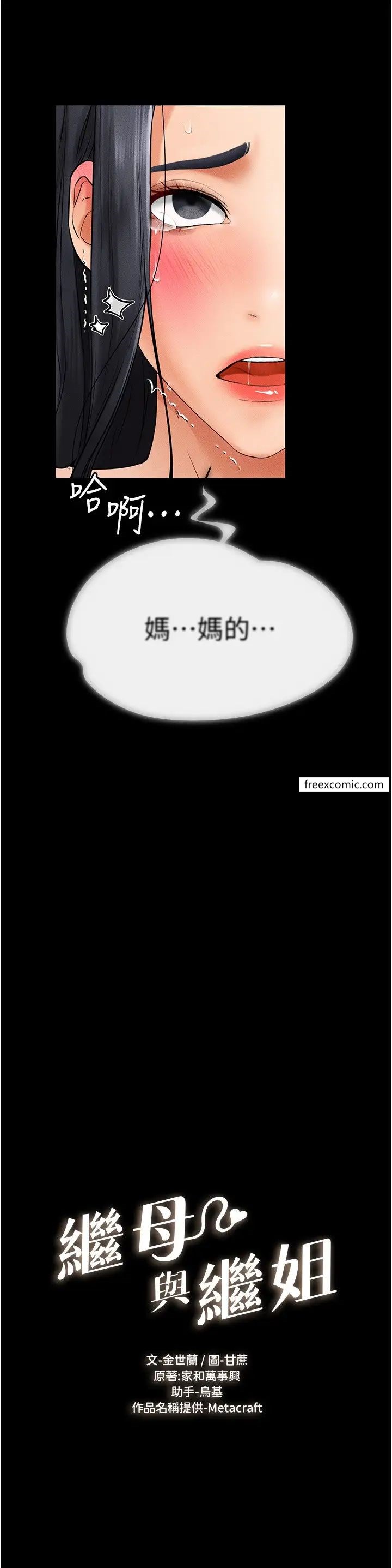 韩国漫画继母与继姐韩漫_继母与继姐-第11话-我是弟弟的泄欲工具在线免费阅读-韩国漫画-第2张图片