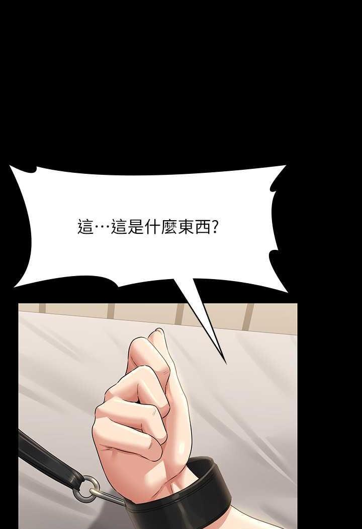 韩国漫画超级公务员韩漫_超级公务员-第108话-给芮雪的特别惊喜在线免费阅读-韩国漫画-第47张图片