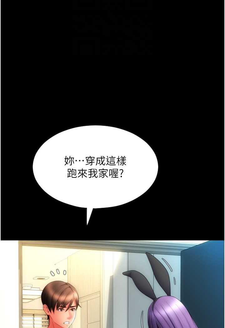 韩国漫画请用啪支付韩漫_请用啪支付-第50话-淫乱兔女郎的诱惑在线免费阅读-韩国漫画-第48张图片