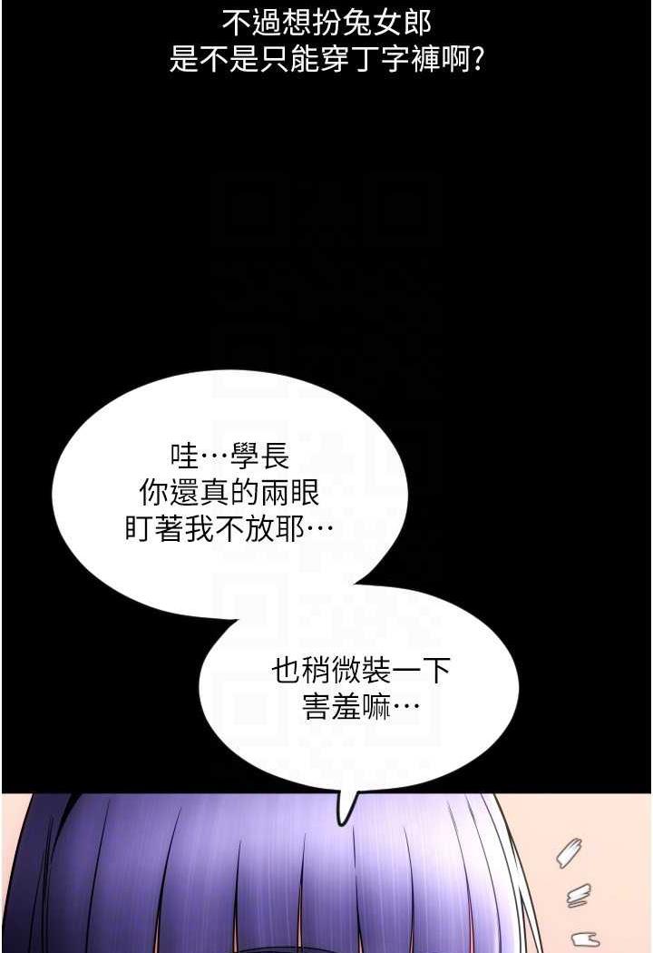 韩国漫画请用啪支付韩漫_请用啪支付-第50话-淫乱兔女郎的诱惑在线免费阅读-韩国漫画-第60张图片