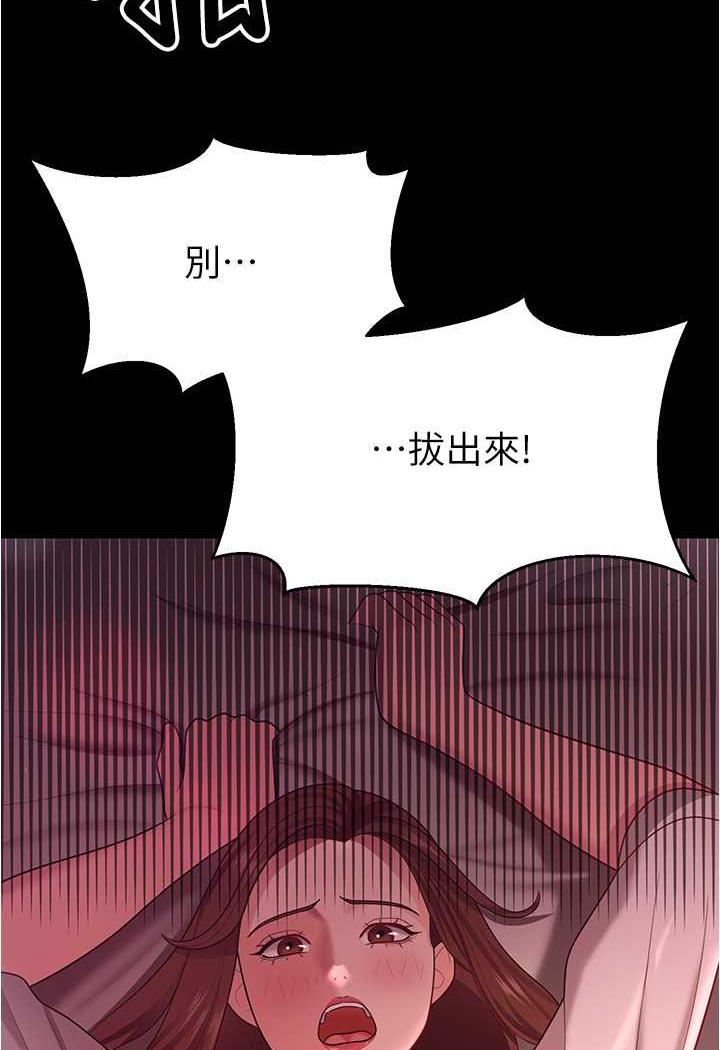 韩国漫画你老婆我收下了韩漫_你老婆我收下了-第20话-妳明明就还想要在线免费阅读-韩国漫画-第70张图片