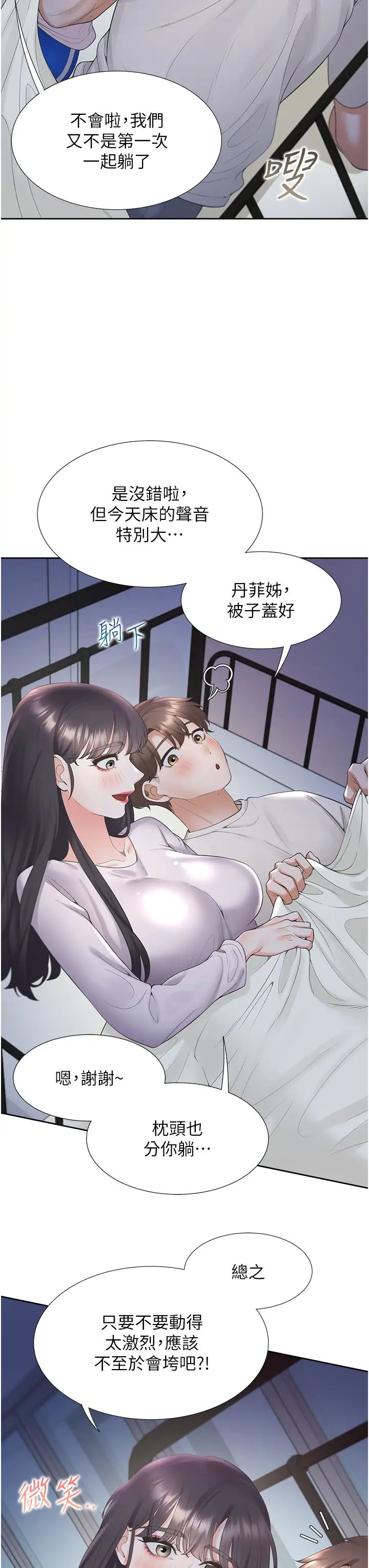 韩国漫画同居上下舖韩漫_同居上下舖-第71话-这样妳就动不了了吧？在线免费阅读-韩国漫画-第12张图片