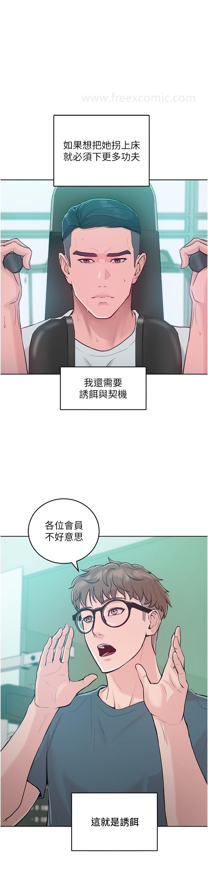 韩国漫画让傲慢女屈服的一百种方法韩漫_让傲慢女屈服的一百种方法-第2话-猎物上钩在线免费阅读-韩国漫画-第46张图片