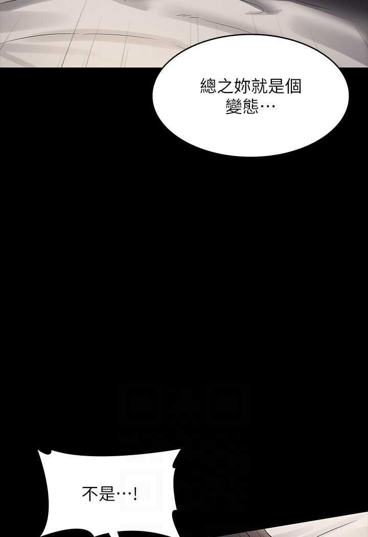 韩国漫画超级公务员韩漫_超级公务员-第108话-给芮雪的特别惊喜在线免费阅读-韩国漫画-第87张图片